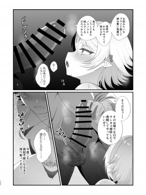 [inamics] さきゅらせこんぷり〜と-総集編-_102