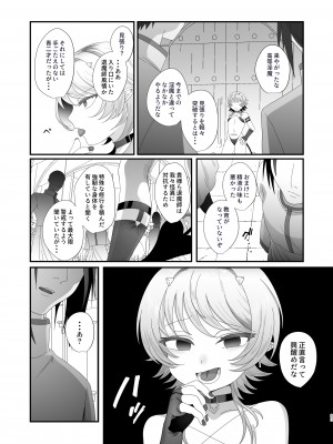 [inamics] さきゅらせこんぷり〜と-総集編-_083