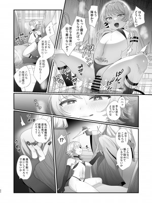 [inamics] さきゅらせこんぷり〜と-総集編-_088