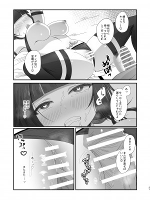 [inamics] さきゅらせこんぷり〜と-総集編-_069