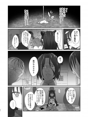 [inamics] さきゅらせこんぷり〜と-総集編-_022