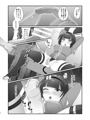 [inamics] さきゅらせこんぷり〜と-総集編-_052