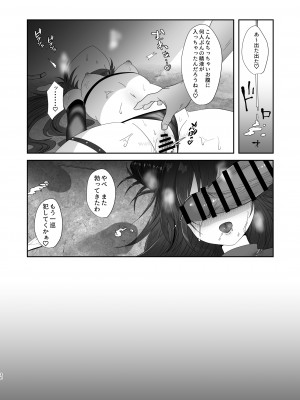 [inamics] さきゅらせこんぷり〜と-総集編-_036