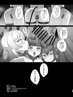 [inamics] さきゅらせこんぷり〜と-総集編-_129