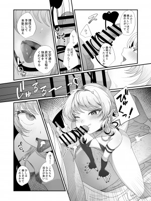 [inamics] さきゅらせこんぷり〜と-総集編-_089