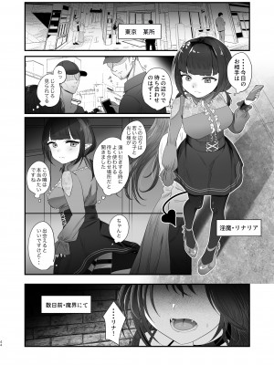 [inamics] さきゅらせこんぷり〜と-総集編-_044