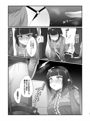 [inamics] さきゅらせこんぷり〜と-総集編-_057