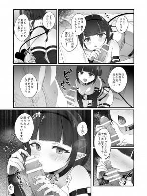 [inamics] さきゅらせこんぷり〜と-総集編-_042