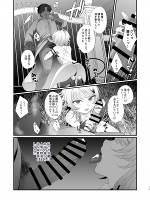 [inamics] さきゅらせこんぷり〜と-総集編-_079