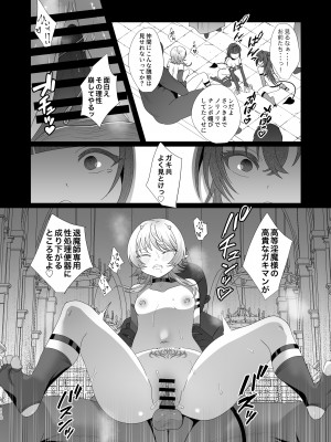 [inamics] さきゅらせこんぷり〜と-総集編-_118