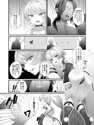 [inamics] さきゅらせこんぷり〜と-総集編-_084