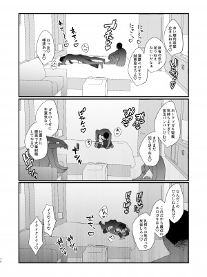 [inamics] さきゅらせこんぷり〜と-総集編-_070