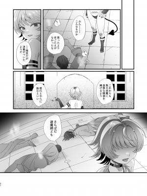 [inamics] さきゅらせこんぷり〜と-総集編-_092