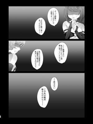 [inamics] さきゅらせこんぷり〜と-総集編-_038