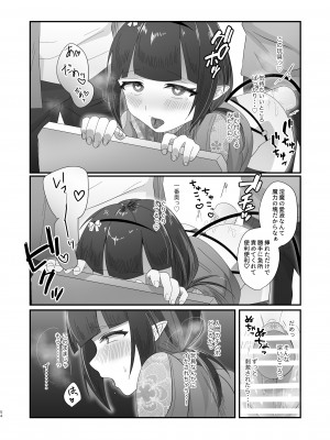 [inamics] さきゅらせこんぷり〜と-総集編-_054