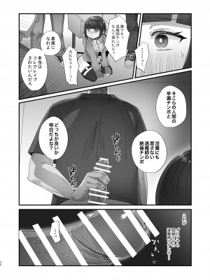 [inamics] さきゅらせこんぷり〜と-総集編-_058