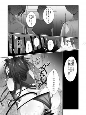 [inamics] さきゅらせこんぷり〜と-総集編-_018