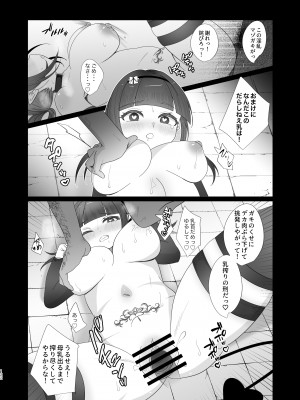 [inamics] さきゅらせこんぷり〜と-総集編-_122