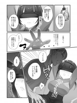 [inamics] さきゅらせこんぷり〜と-総集編-_049