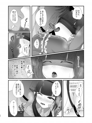 [inamics] さきゅらせこんぷり〜と-総集編-_050