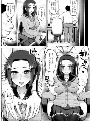 [ティラヌー] 私が本当に好きなヒト [DL版]_117