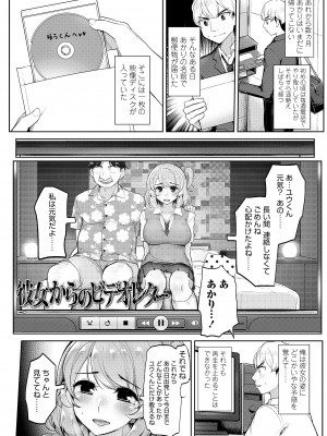 [ティラヌー] 私が本当に好きなヒト [DL版]_150