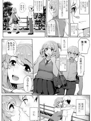 [ティラヌー] 私が本当に好きなヒト [DL版]_148