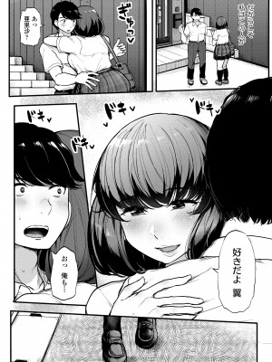 [ティラヌー] 私が本当に好きなヒト [DL版]_010