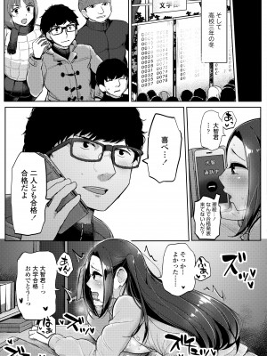 [ティラヌー] 私が本当に好きなヒト [DL版]_123