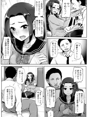 [ティラヌー] 私が本当に好きなヒト [DL版]_101