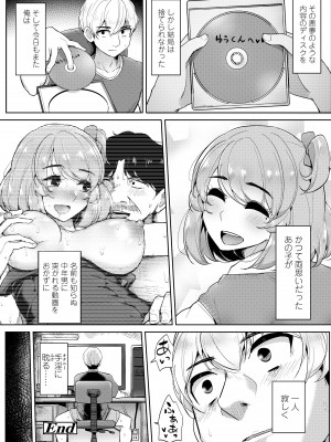 [ティラヌー] 私が本当に好きなヒト [DL版]_170