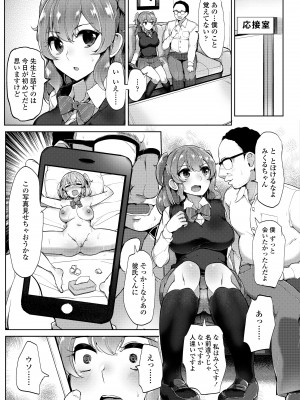 [ティラヌー] 私が本当に好きなヒト [DL版]_127