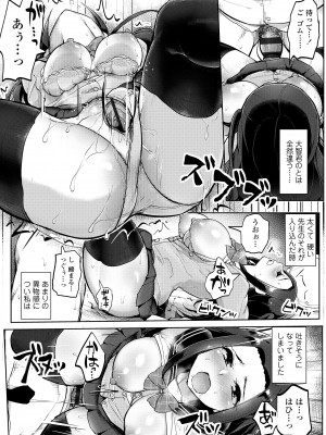 [ティラヌー] 私が本当に好きなヒト [DL版]_106