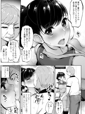 [ティラヌー] 私が本当に好きなヒト [DL版]_175