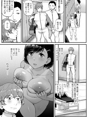 [ティラヌー] 私が本当に好きなヒト [DL版]_083