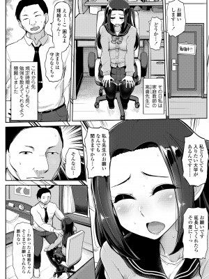 [ティラヌー] 私が本当に好きなヒト [DL版]_098