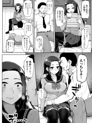 [ティラヌー] 私が本当に好きなヒト [DL版]_100