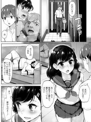 [ティラヌー] 私が本当に好きなヒト [DL版]_183