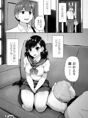 [ティラヌー] 私が本当に好きなヒト [DL版]_192