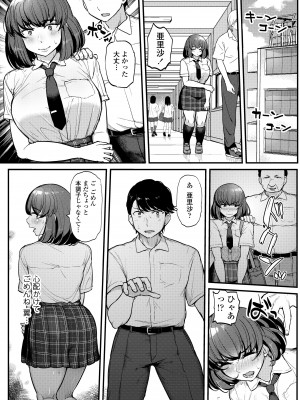 [ティラヌー] 私が本当に好きなヒト [DL版]_034