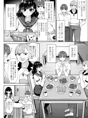 [ティラヌー] 私が本当に好きなヒト [DL版]_172