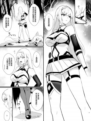 [HoneyRoad (Bee導師)] アリサ2 紅の魔族 [白杨汉化组] [DL版]_05