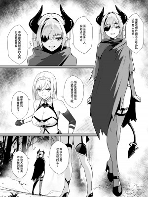 [HoneyRoad (Bee導師)] アリサ2 紅の魔族 [白杨汉化组] [DL版]_06