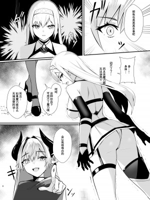 [HoneyRoad (Bee導師)] アリサ2 紅の魔族 [白杨汉化组] [DL版]_08