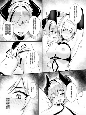 [HoneyRoad (Bee導師)] アリサ2 紅の魔族 [白杨汉化组] [DL版]_13