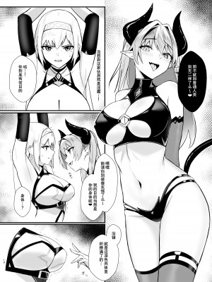 [HoneyRoad (Bee導師)] アリサ2 紅の魔族 [白杨汉化组] [DL版]_10