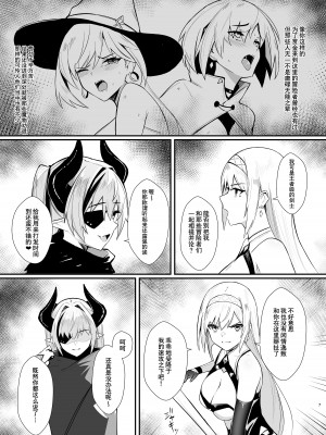 [HoneyRoad (Bee導師)] アリサ2 紅の魔族 [白杨汉化组] [DL版]_07