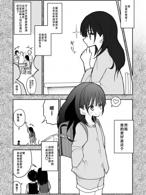 [太ったおばさん] 合法小学生はかな！1 [查群汉化组]_17