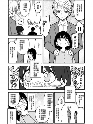 [太ったおばさん] 合法小学生はかな！1 [查群汉化组]_05
