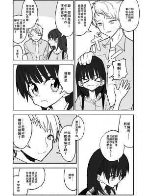 [太ったおばさん] 合法小学生はかな！1 [查群汉化组]_26